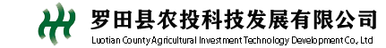 罗田县农投科技发展有限公司官网