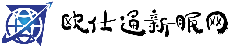欧仕通新服网_国内顶尖的中变传奇sf发布网