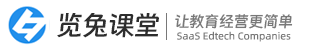 览兔课堂_在线教育SaaS系统_教培管理系统_知识付费平台搭建_题库小程序制作免开发
