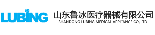 冰袋_冰袋厂家_山东鲁冰医疗器械有限公司