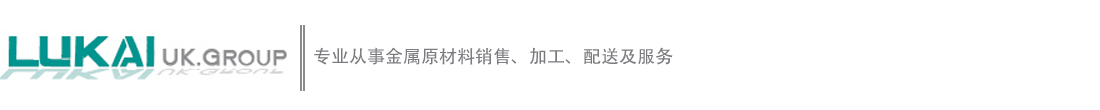 上海陆凯实业集团有限公司