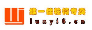电动轮椅-轮椅-爬楼轮椅-老人残疾人轻便折叠电动轮椅车价格-品牌-图片-西安维一佳轮椅网