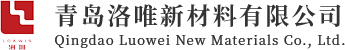 青岛洛唯新材料有限公司
