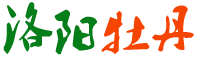 2024年洛阳牡丹文化节-洛阳牡丹门票-洛阳牡丹花会时间