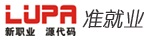 LUPA准就业