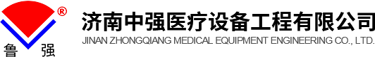医用射线防护工程_工业探伤防护工程_济南中强医疗设备工程有限公司