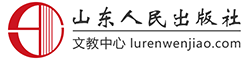 山东人民出版社