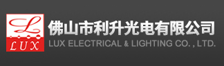 佛山市利升光电有限公司--台灯,落地灯,吊灯,壁灯,吸顶灯