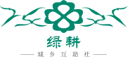 广东绿耕社会工作发展中心