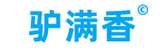 驴满香-驴满香