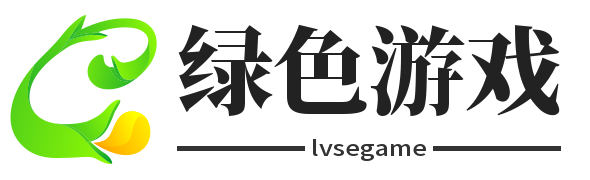 绿色游戏网_包含海内外热门主流游戏下载、攻略跟玩法介绍
