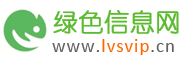 【绿色信息网】二手回收信息网_B2B商务回收平台