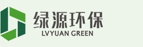 绿源环保有限公司_绿源环保有限公司
