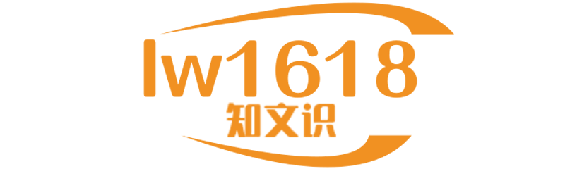 ZWS_好句大全_作文大全_美文欣赏_工作范文_知文社-lw1618.cn