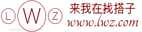 来我在找搭子 – 共享你的才华和技能