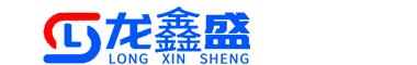 温州龙鑫盛贸易有限公司_龙鑫盛贸易
