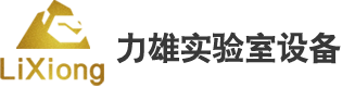 哈尔滨力雄实验室设备有限公司