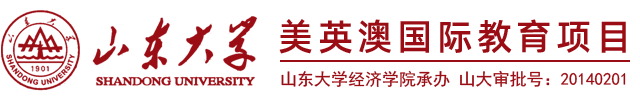 山东大学出国留学_山东大学留学项目_山东大学留学预科