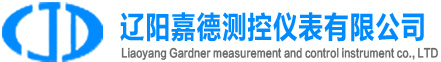 辽阳嘉德测控仪表有限公司