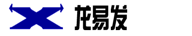 龙易发