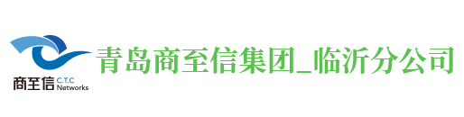 临沂百度推广,临沂百度竞价_爱采购_信息流-商至信临沂分公司
