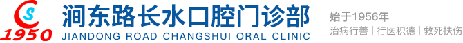洛阳牙科医院哪家好|洛阳牙齿矫正|洛阳牙齿种植排行|洛阳市长水口腔医院