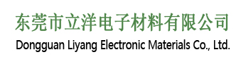 耐高温双面胶-3M双面胶-防火双面胶-立洋厂家