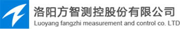 洛阳方智测控股份有限公司 洛阳方智测控股份有限公司