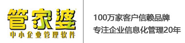 临沂管家婆软件,进销存财务软件,网店管理软件-管家婆软件临沂华信软件科技有限公司-临沂华信软件