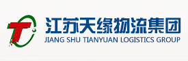 连云港天缘冷库|江苏天缘物流集团