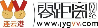 连云港零距离