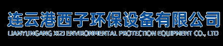 锅炉蒸汽消音器-取样冷却器-汽液两相流疏水器装置-西子环保设备