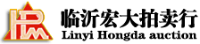 临沂宏大拍卖行官方网站-临沂宏大拍卖行官方网站（原临沂市拍卖行） 临沂宏大拍卖行官方网站