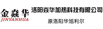 洛阳焱华加热科技有限公司(原洛阳华旭利尔电炉有限公司) | WELCOME TO OUR WEBSITE