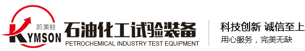 洛阳凯美胜石化设备有限公司_工业侧线装置厂家_流化床装置厂家_加氢装置厂家