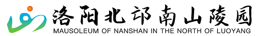洛阳北邙南山陵园有限公司
