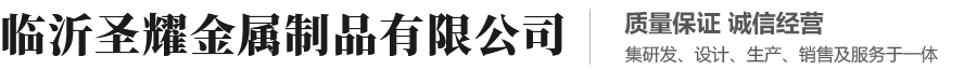 旗杆_临沂旗杆_不锈钢旗杆_升降路桩-临沂圣耀金属制品有限公司