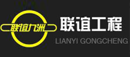 山东联谊工程塑料有限公司-玻纤土工格栅,涤纶土工格栅,钢塑土工格栅,土工格栅,双向土工格栅