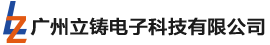 广州3D打印|大型3D打印机|3D打印机服务平台-广州立铸电子科技有限公司