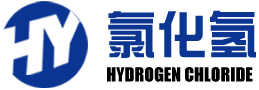 氯化氢气体|高纯氯气|硫化氢|二氧化硫 电话：0533-7766611