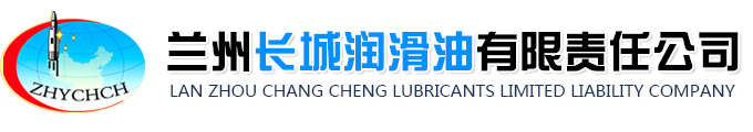兰州长城润滑油有限责任公司,兰州润滑油总代理,兰州长城润滑油批发,兰州工业润滑油,兰州润滑油厂,兰州车辆用油,兰州工业用油,兰州润滑脂,甘肃长城润滑脂,兰州润滑油,兰州防冻液|兰州长城润滑油有限责任公司