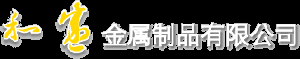 柳州和盛公司-专业的气动液压产品制造商专业的气动液压产品制造商