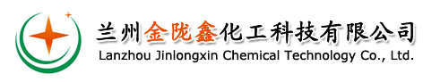 停备用设备气相防腐剂,尿素设备化学清洗技术服务，壁挂炉及地暖清洗剂，太阳能单晶硅片制绒液提供商-兰州金陇鑫化工科技有限公司