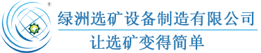 球磨机-行星式球磨机-淘金盆-海南省绿洲工业装备科技有限公司