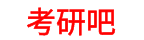 考研网校哪个好，在线考研培训班哪家好 - 明轩考研网