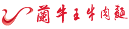 兰州牛肉面加盟-兰州拉面加盟「兰牛王牛肉面已在多城市整店输出」选甘肃大麒餐饮正宗牛肉拉面加盟连锁开店