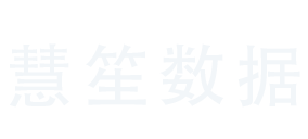 武汉慧笙数据技术有限责任公司