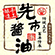 先市酱油,先市酿造公司,合江酱油,合江县先市酿造食品有限公司