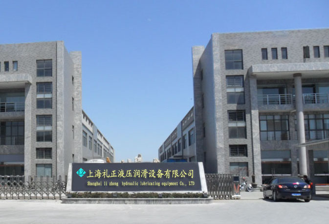 上海礼正液压润滑设备有限公司-林肯润滑泵