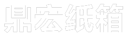 兰州纸箱定做-彩箱厂家_兰州专业瓦楞纸箱定做推荐榆中鼎宏纸箱厂